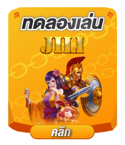 ทดลองเล่นทุกค่าย-02.png